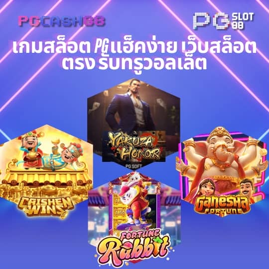เว็บตรง