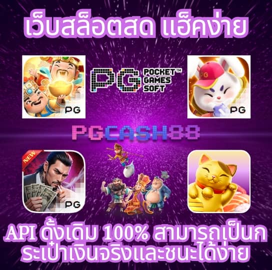 เว็บตรง