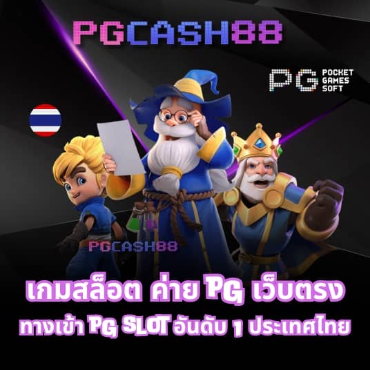 เว็บตรง